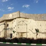 سرزمین موج های آبی مشهد