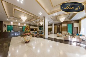 لابی هتل آپارتمان آرمان مشهد