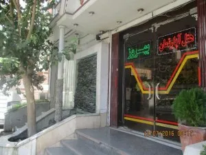 نمای هتل آپارتمان بهروز مشهد