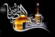 تور مشهد ویژه شهادت امام رضا (ع)