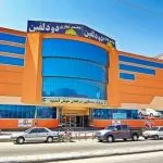 مرکز خرید دو دلفین قشم