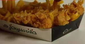 فست فود خانه سوخاری کیش