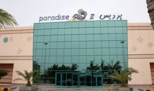 مرکز خرید پردیس 2 کیش