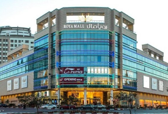 مرکز خرید رویال مال کیش