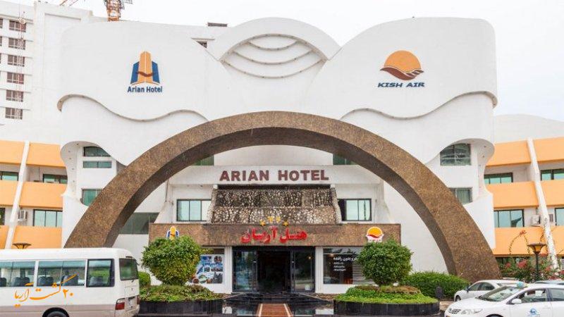 تور کیش هتل آریان