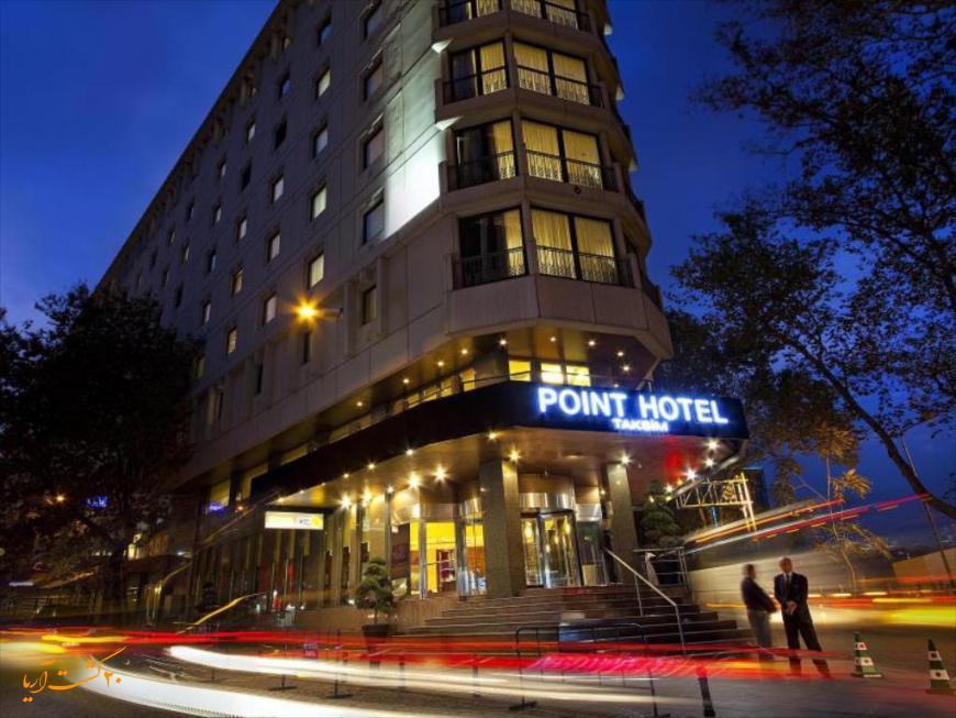 هتل پوینت استانبول point hotel