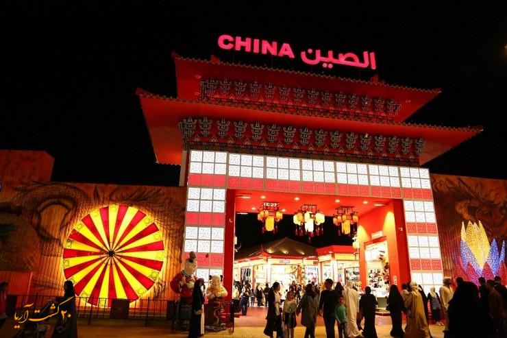 دهکده جهانی