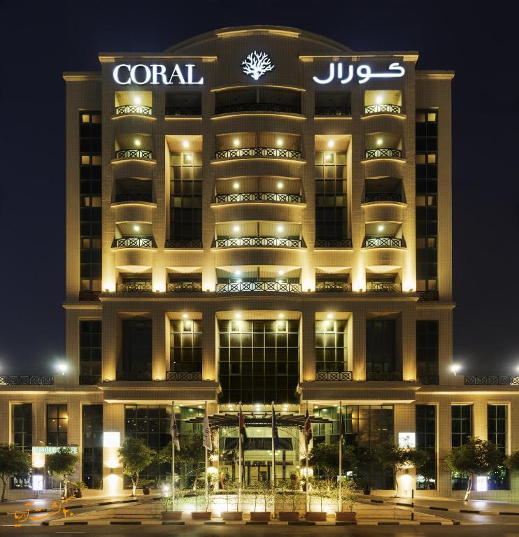  هتل کورال دبی دیره