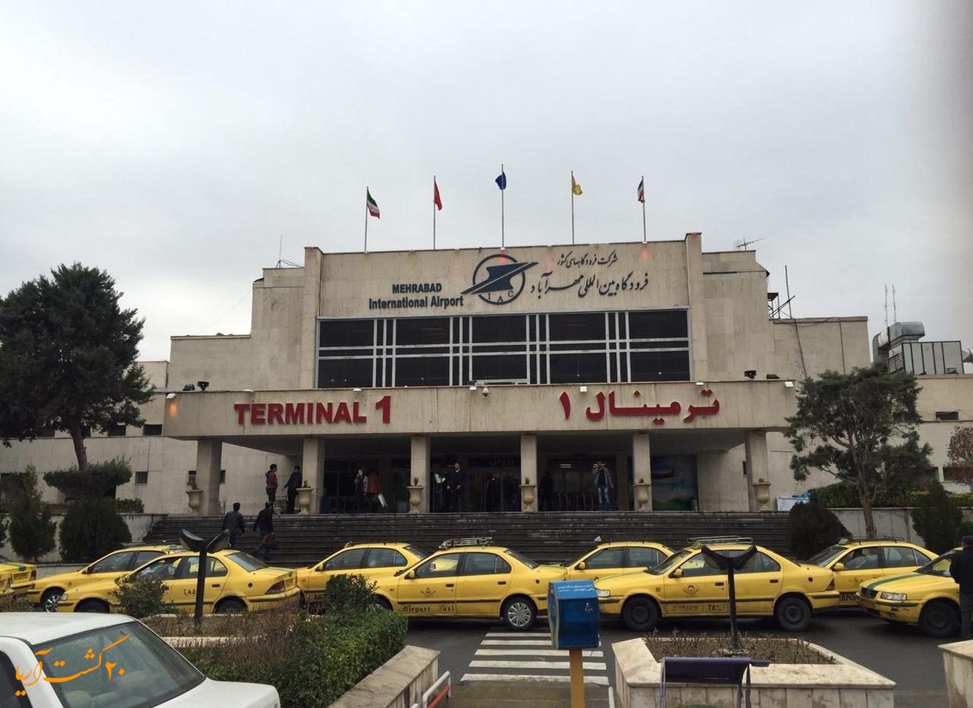 ترمینال یک فرودگاه مهراباد