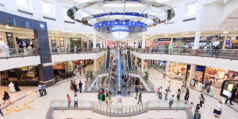 مرکز خرید مارماریس