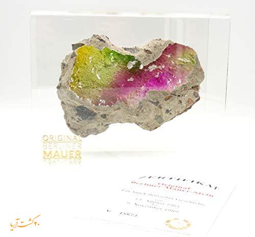 بخشی از دیوار برلین