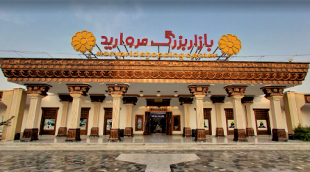 بازار مروارید کیش