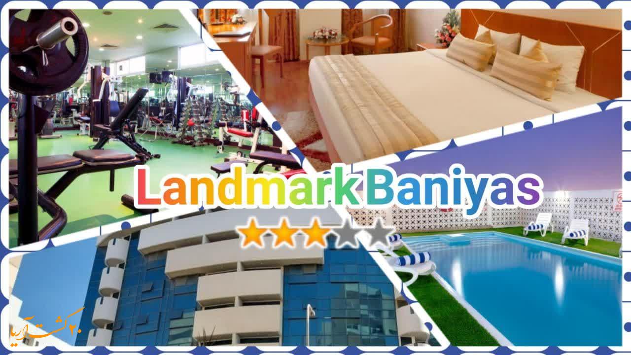 هتل سه ستاره دبی