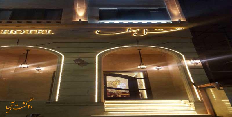 نمای هتل سلما مشهد