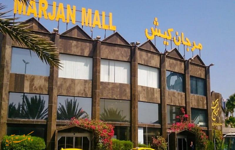 بازار مرجان کیش