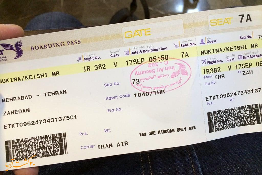 بلیط پرواز های داخلی