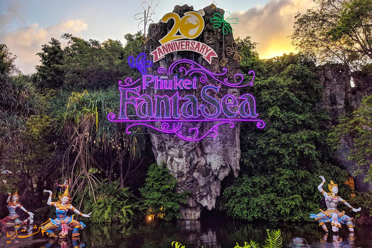 جاذبه های دیدنی پوکت