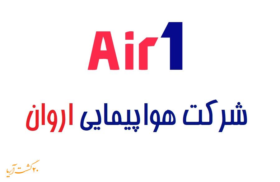 لوگو هواپیمایی اروان