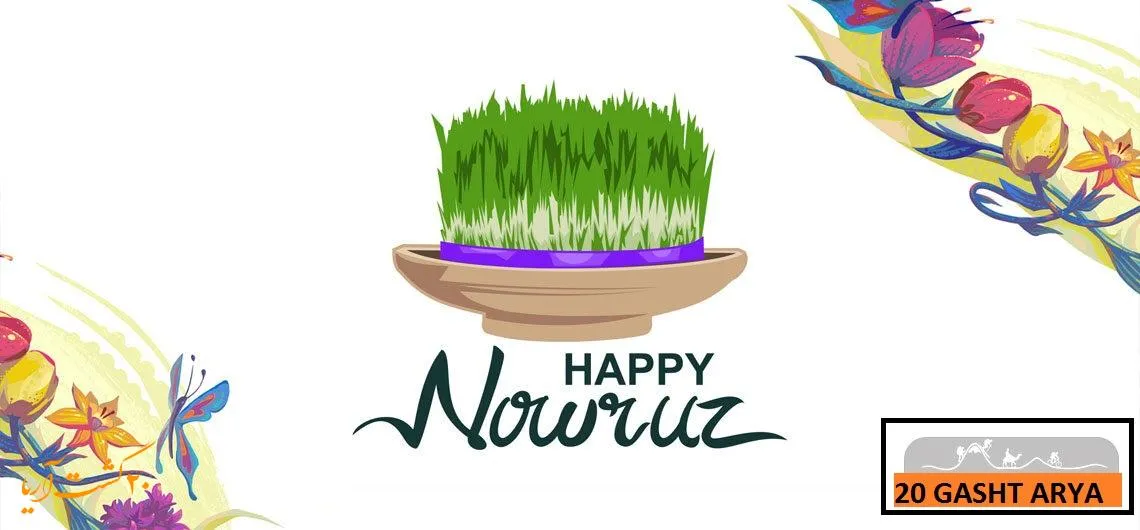 تورهای نوروزی بیست گشت