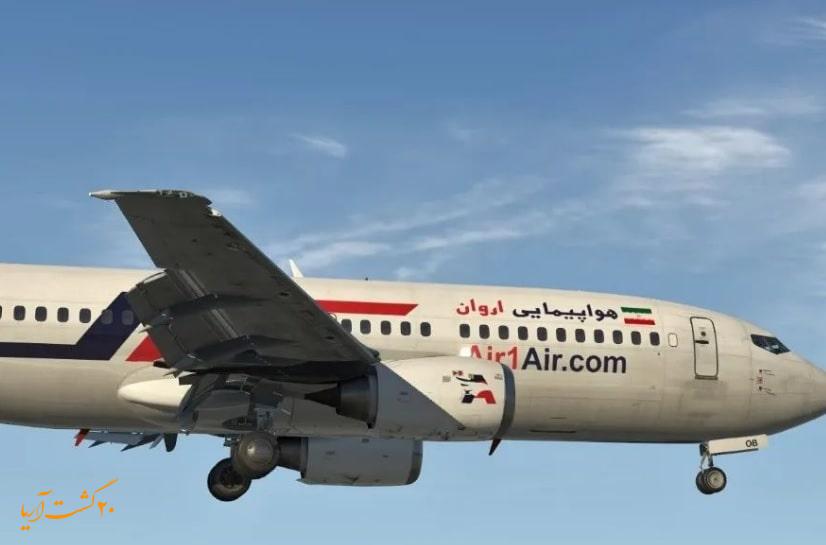 هواپیمایی اروان AIR1