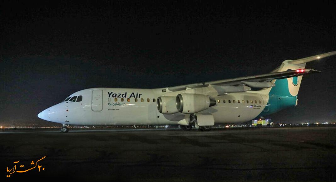 هواپیمایی یزد ایر