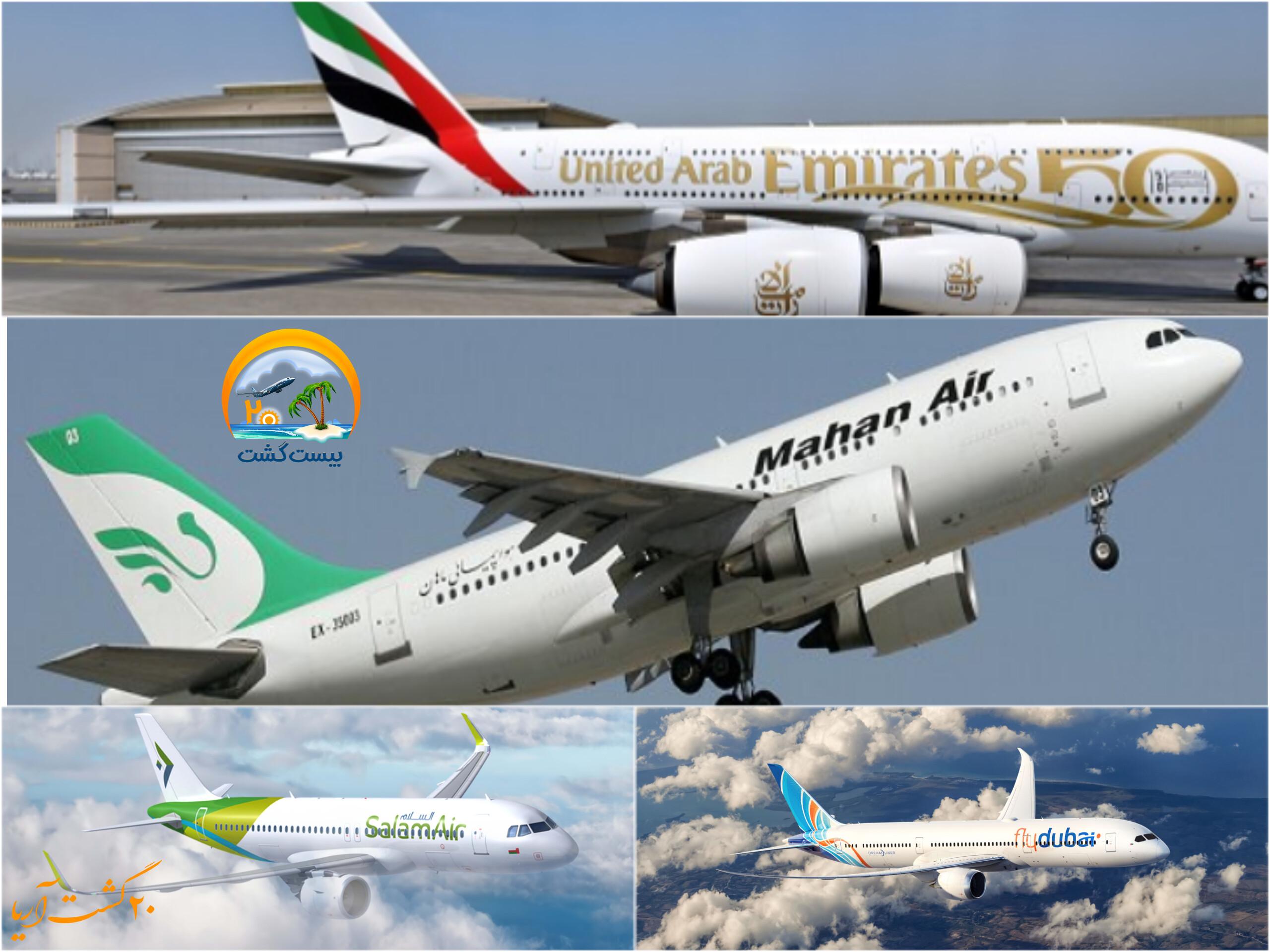 ایرلاین هایی که به تایلند پرواز دارند