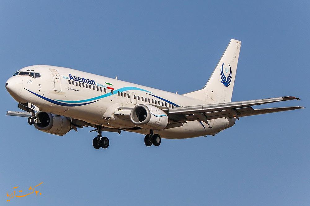 شرکت هواپیمایی آسمان