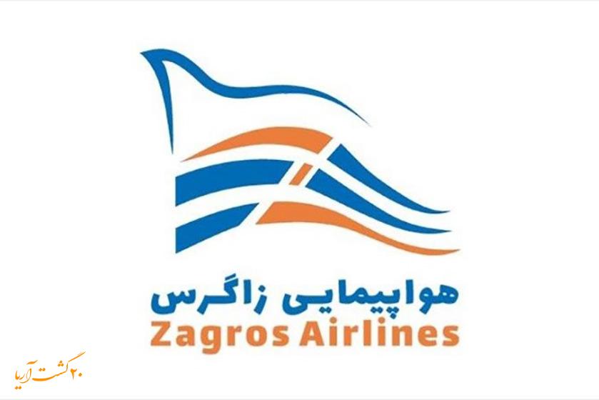 ایرلاین زاگرس