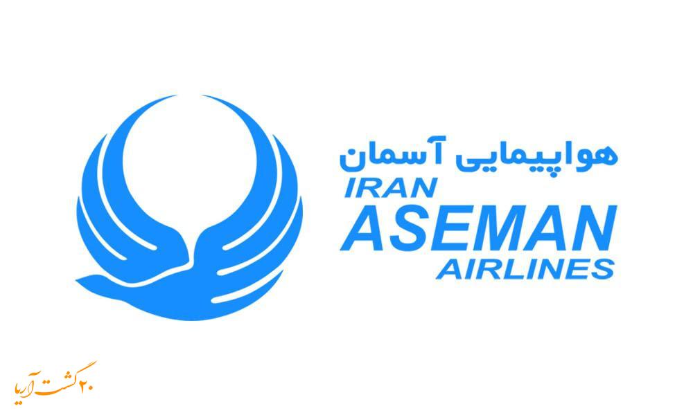 شرکت هواپیمایی آسمان