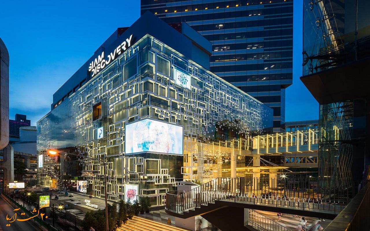 مرکز خرید سیام دیسکاوری بانکوک