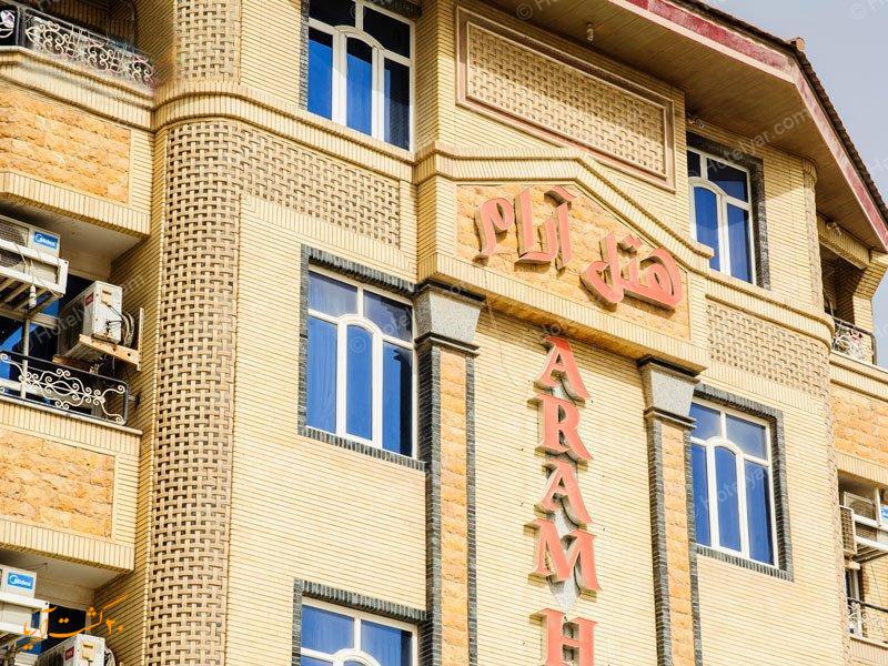 هتل ارام قشم