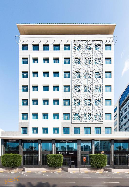 هتل آسیانا گرند دبی