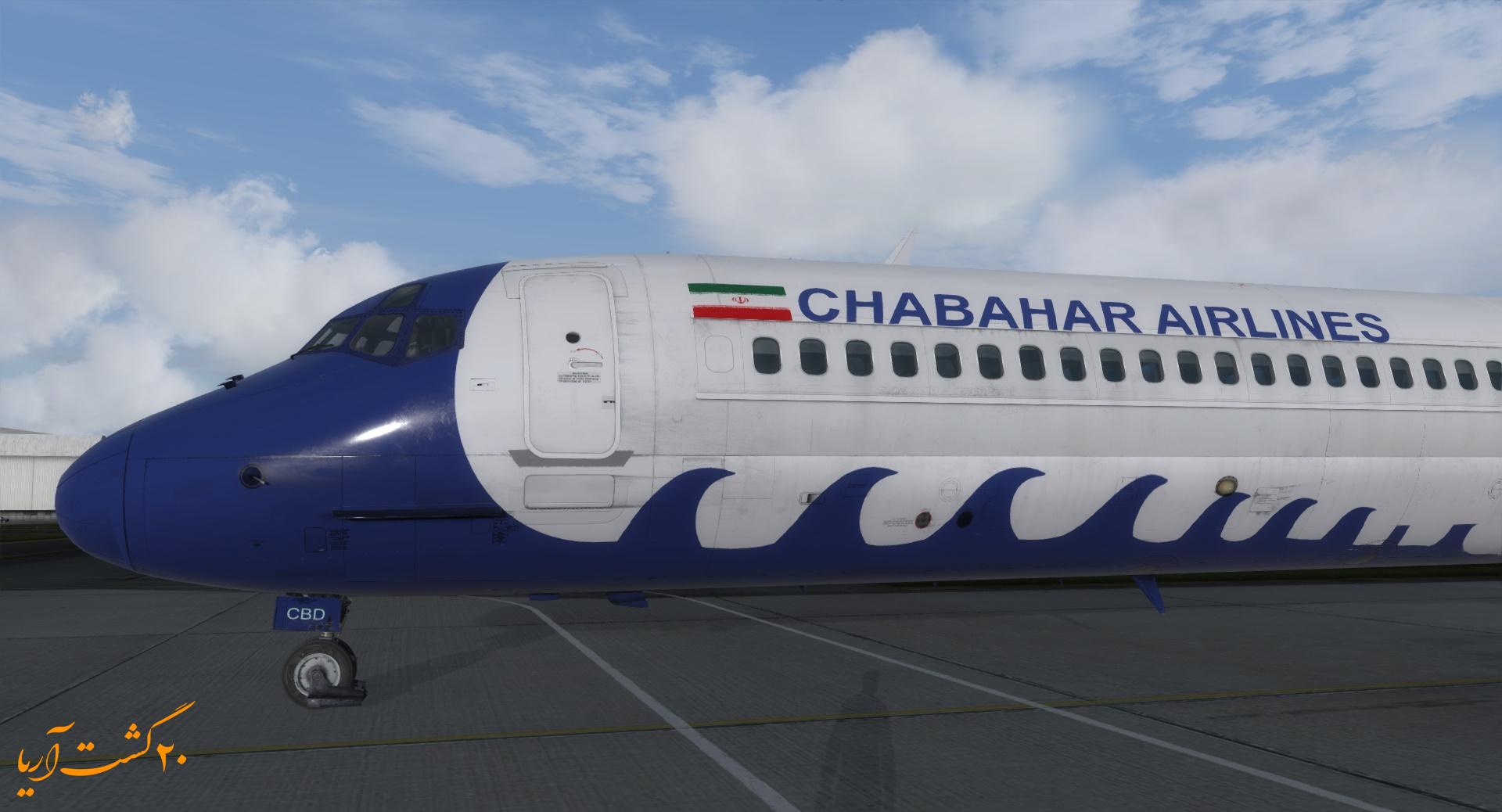 ایرلاین چابهار