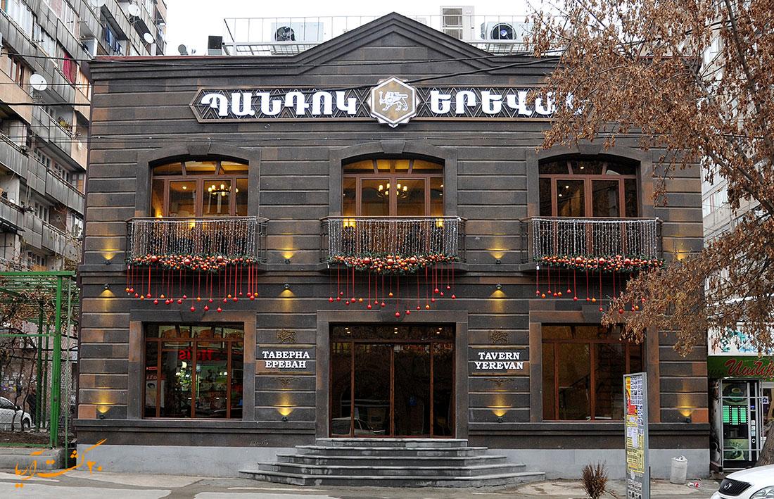 ۱۰رستوران برتر ارمنستان که نباید از دست بدهید!
