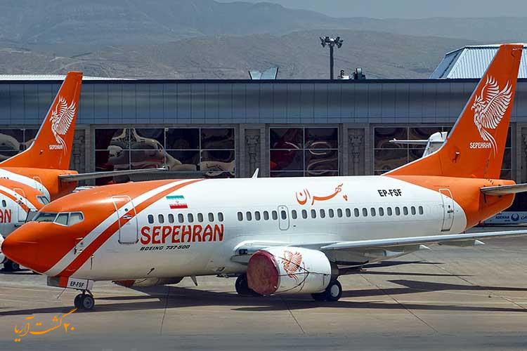 ایرلاین سپهران