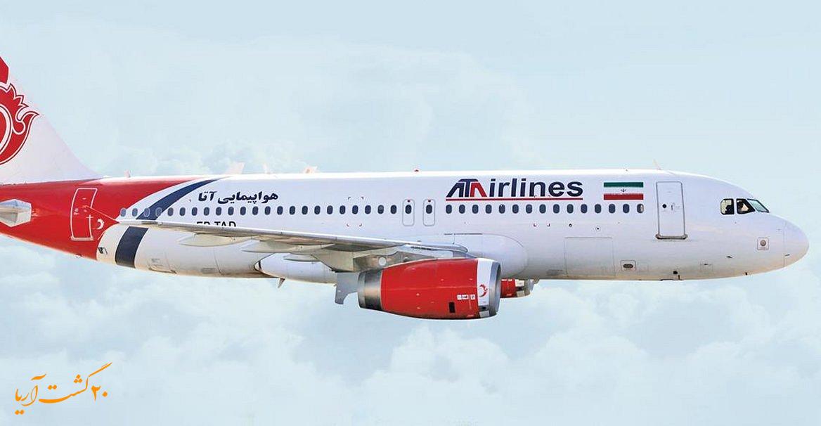 ایرلاین آتا