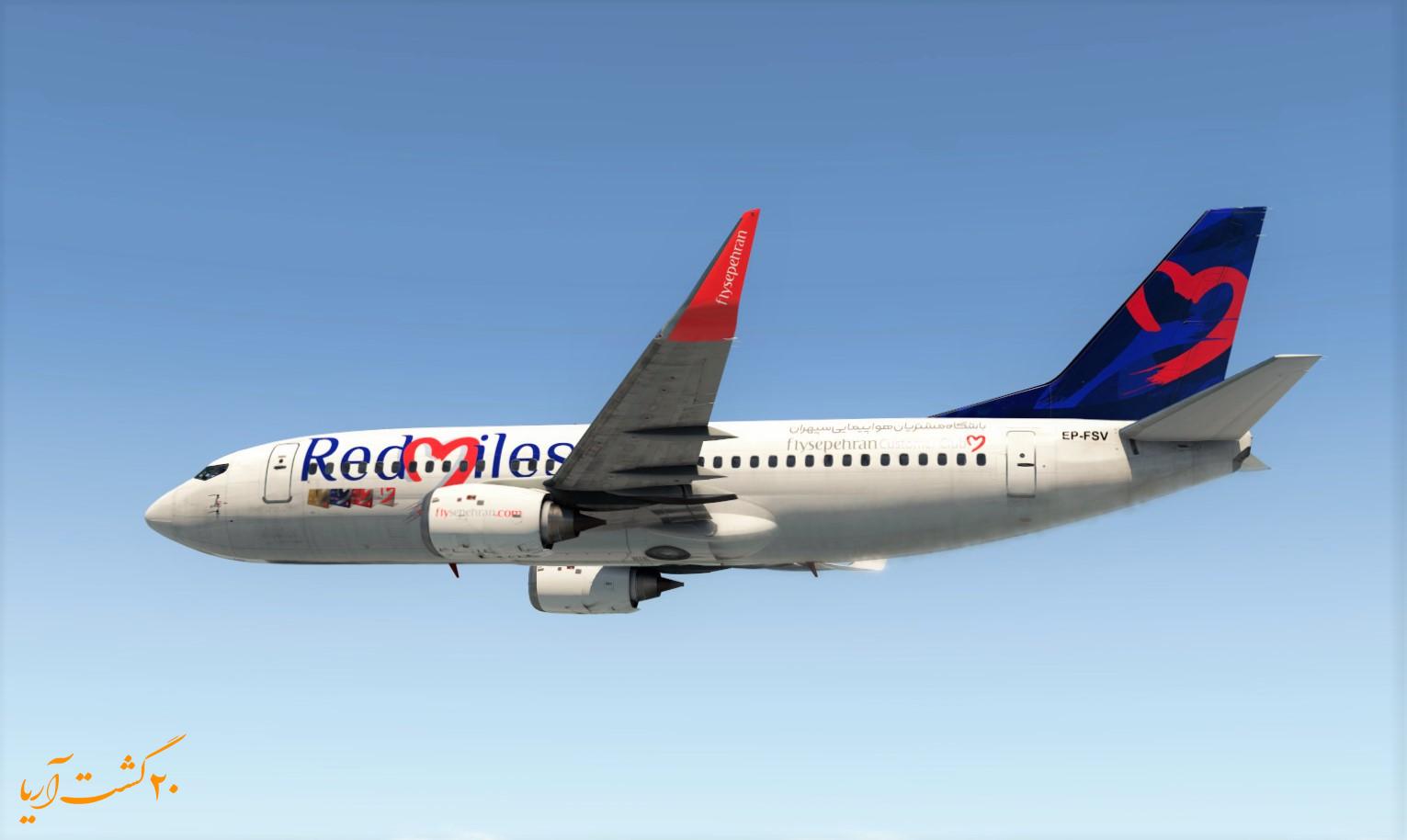 ایرلاین سپهران