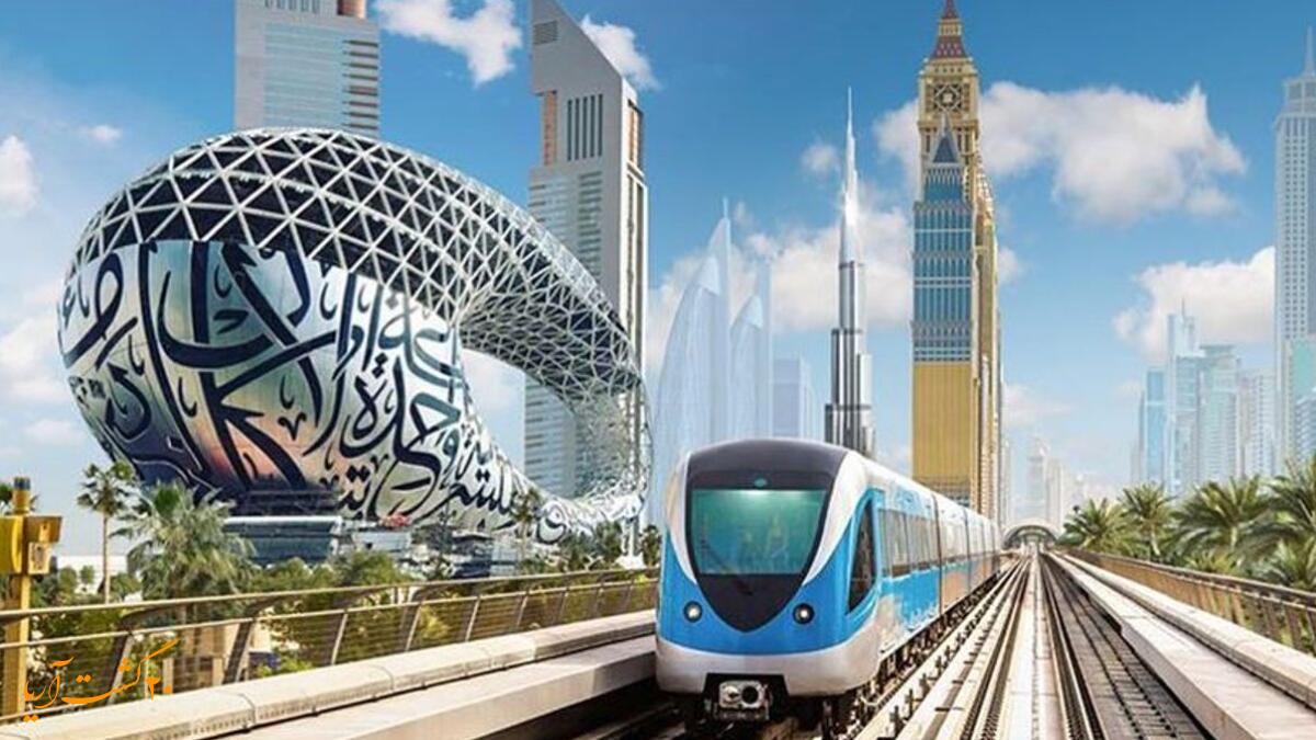Dubai Metro مترو دبی