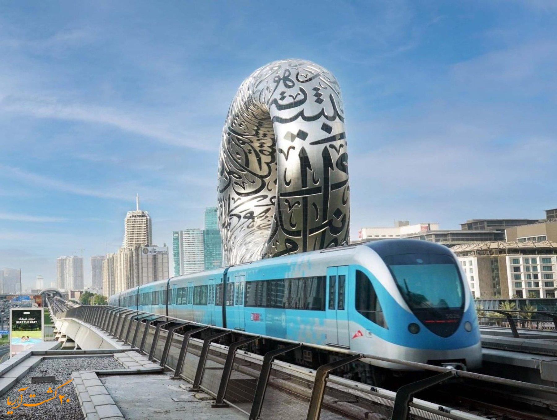 Dubai Metro مترو دبی