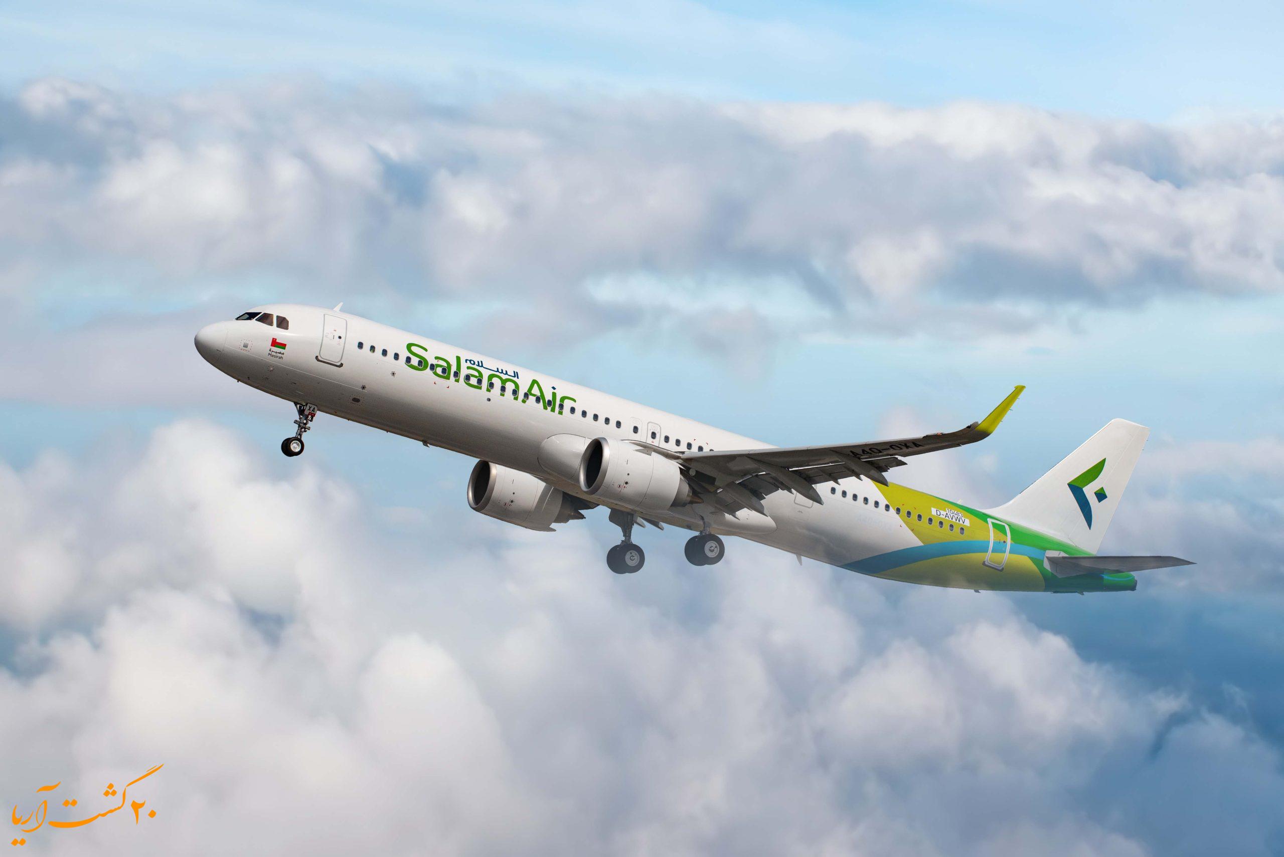 سلام ایر (SalamAir)