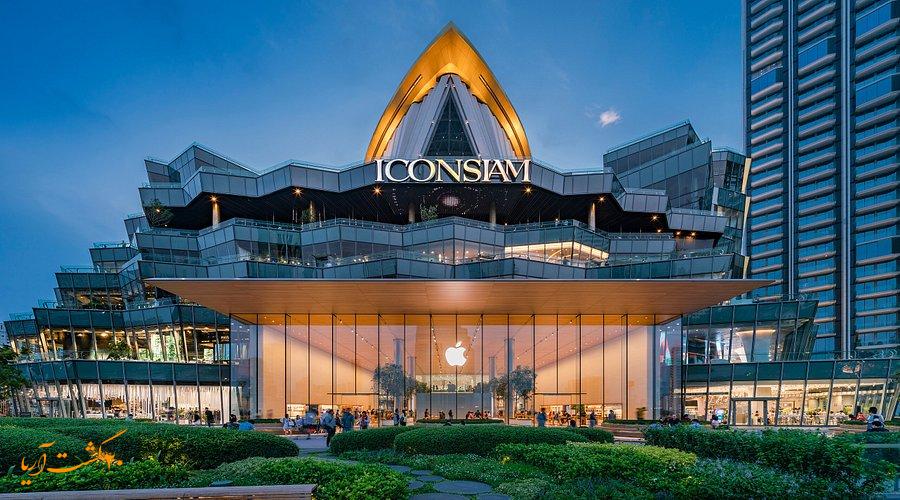 مرکز خرید آیکون سیام (ICONSIAM)