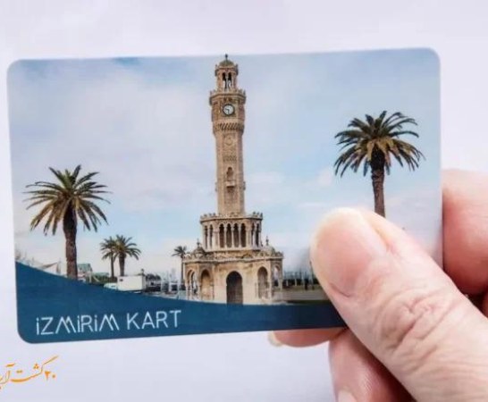 چگونه کارت ازمیریم بگیریم