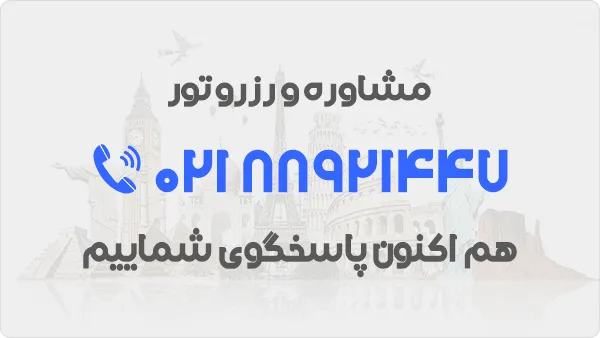 تماس با ما