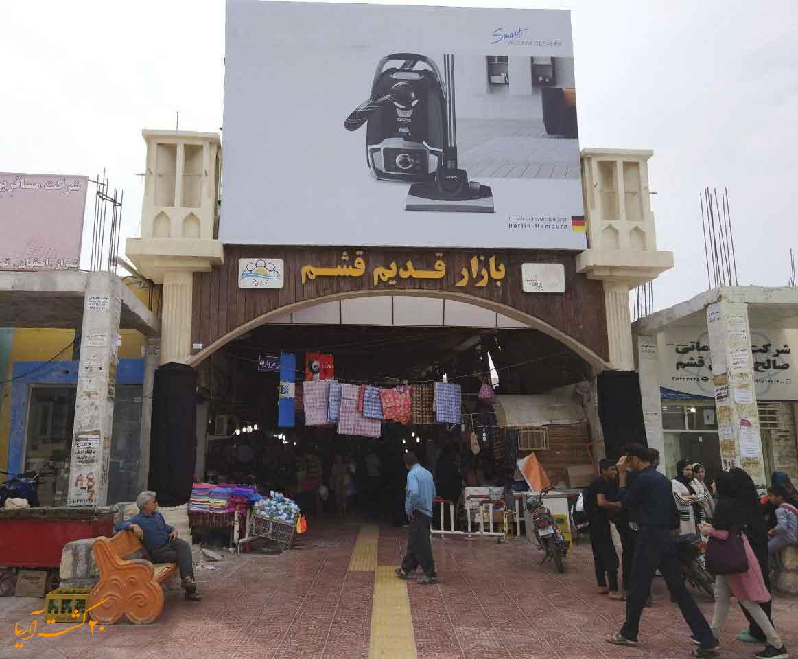 قشم سرزمین افسانه‌ها و طبیعت بکر ایران