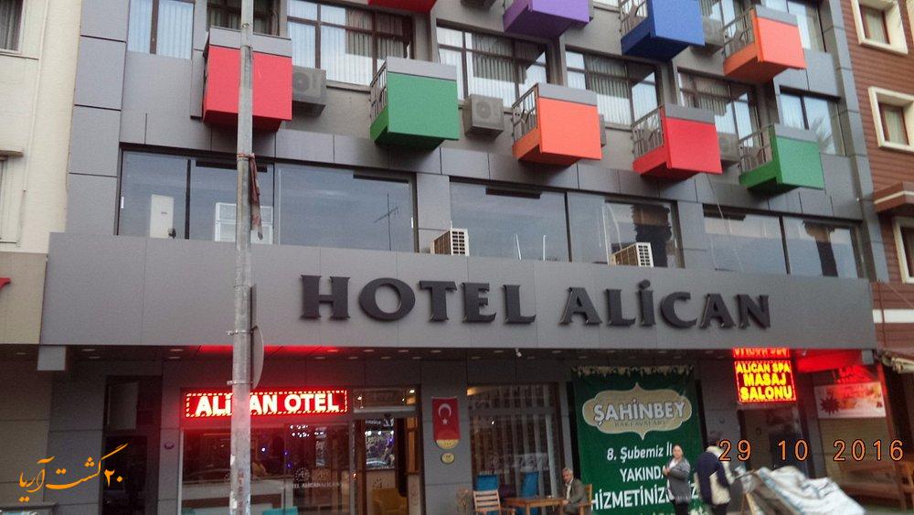 هتل آلیکن ازمیر