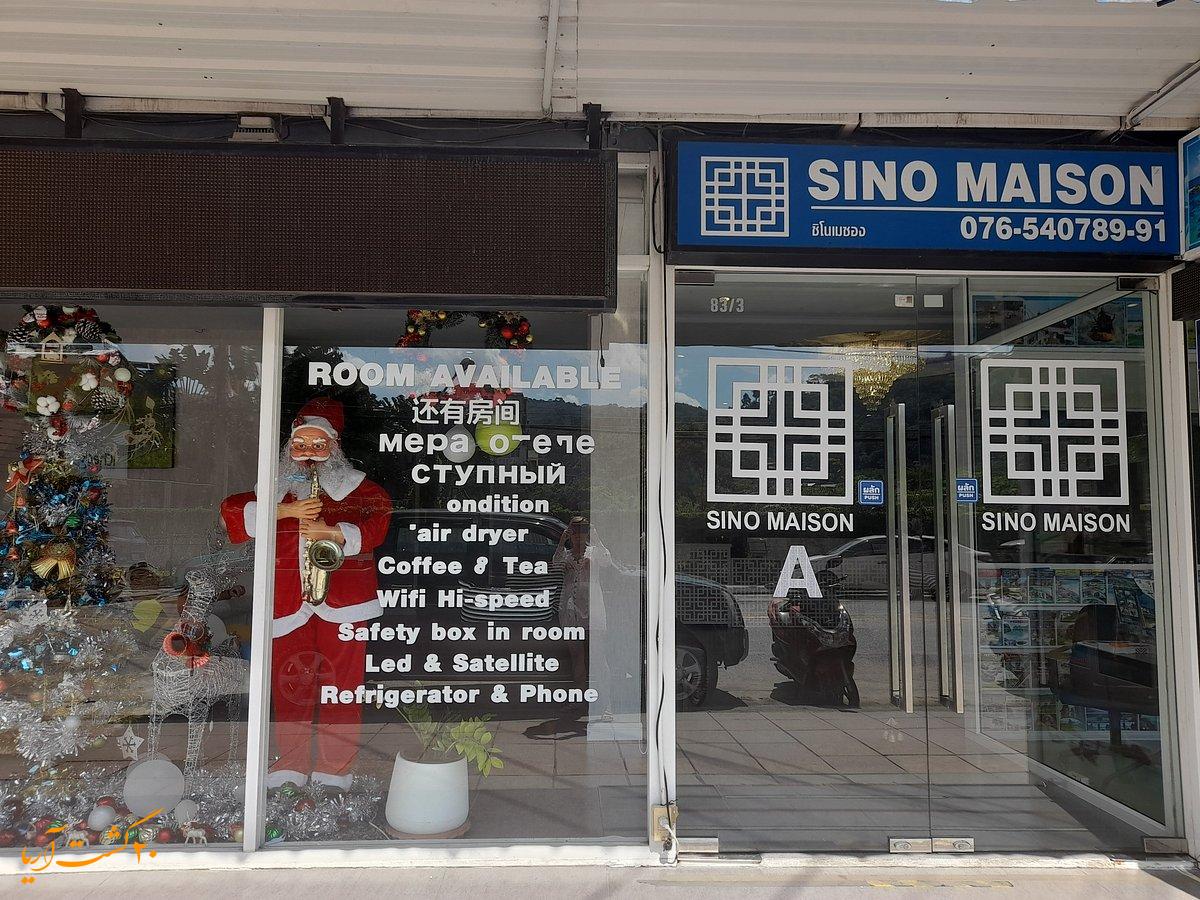 نمای هتل سینو میسون