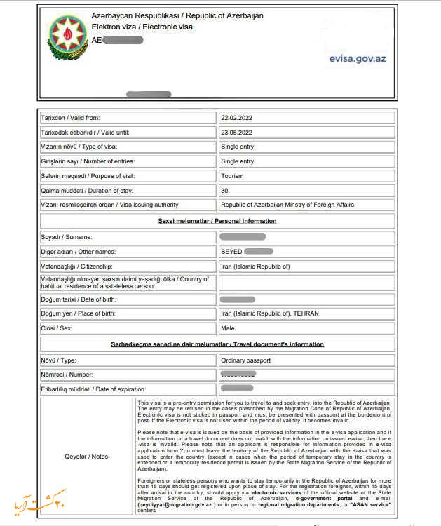 فرمت ویزای الکترونیک آذربایجان